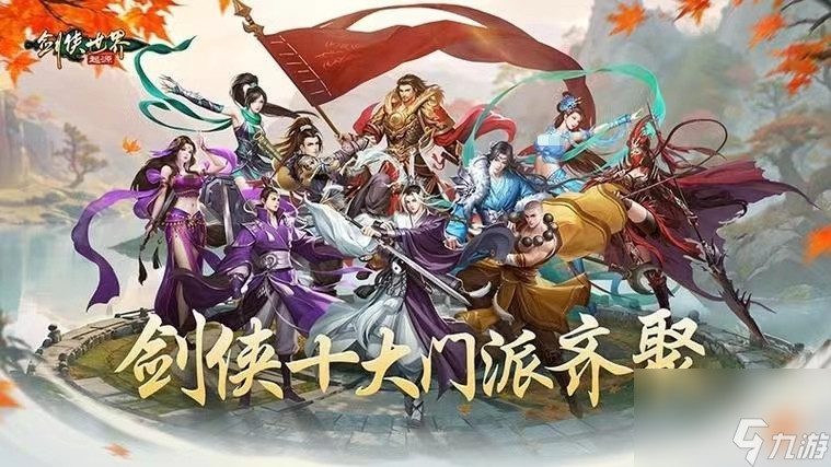剑侠世界起源职业攻略 剑侠世界起源职业怎么选择？