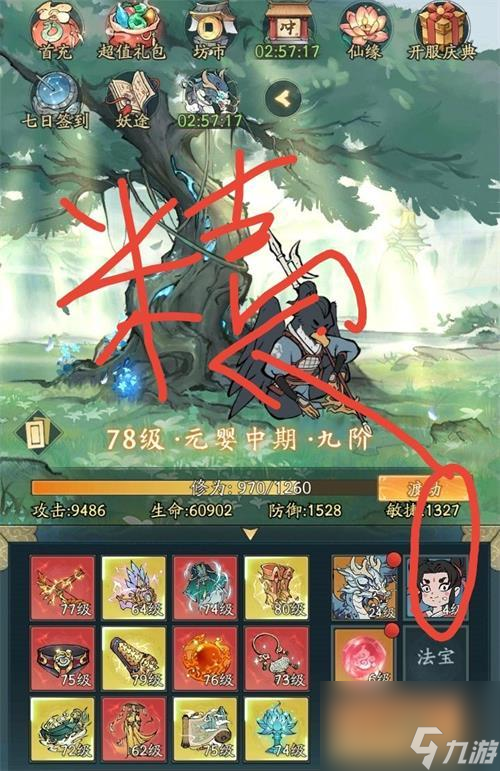 寻道大千精怪在哪？