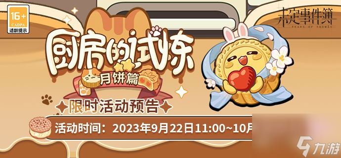 《天下》手游召唤兽系统新体验更多战术打法等你来试
