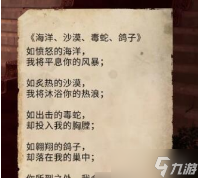 《刺客信条幻景》巨蛇之巢书摆放方法