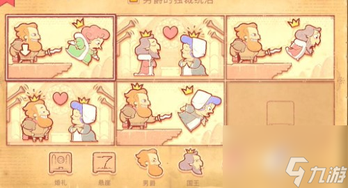 故事講述者攻略大全