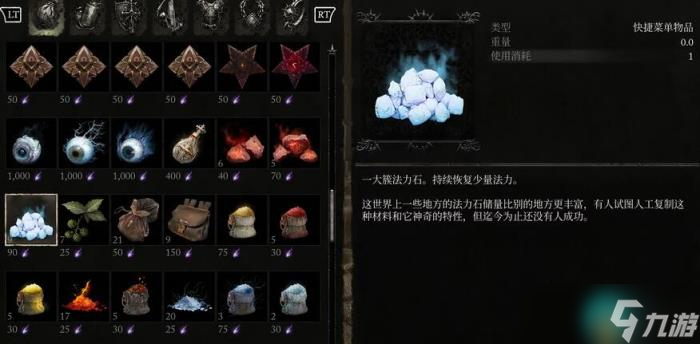 《堕落之主》法力石作用介绍