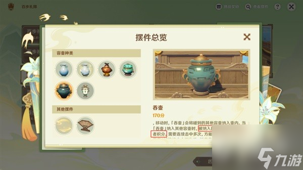 原神游水酝诗籍第三阶段怎么玩-原神游水酝诗籍第三阶段完成方法