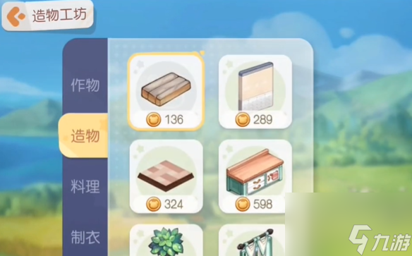 奥比岛梦想国度欧式仙人掌盆栽获得方法