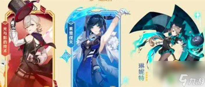 4,0原神卡池下半时间 原神4.0版本下半卡池什么时候开始