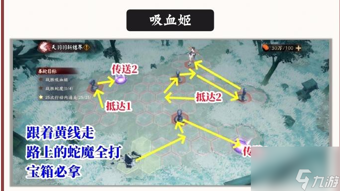 《陰陽師》秘境山洞過關攻略分享