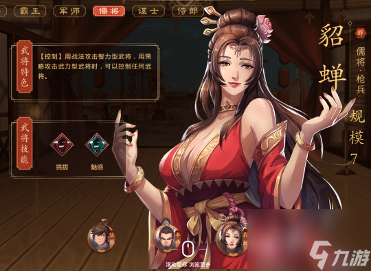 策魂三国评测 与众不同的战棋三国游戏