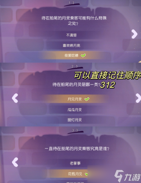 奥比岛梦想国度月灵之谜第二章怎么选择