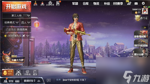 2023会返场吗 和平精英新春赐吉上衣是几赛季的服饰