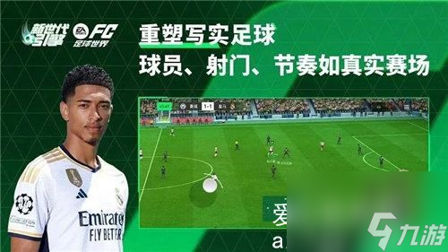 fifa足球世界獎(jiǎng)杯巨人怎么獲得的-fifa足球世界獎(jiǎng)杯巨人獲得方法