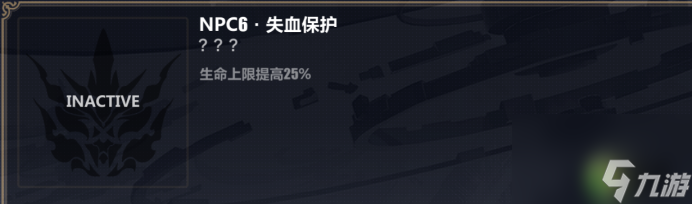 崩坏3往世乐土薪炎之律者普通增益推荐