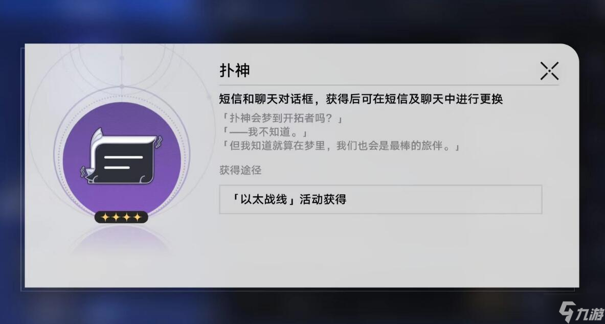 星穹铁道好方攻略