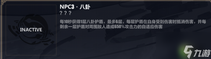 崩坏3往世乐土薪炎之律者普通增益推荐