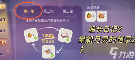 奥比岛梦想国度月灵之谜第二章怎么选择