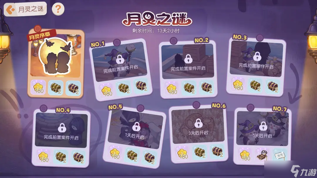 奥比岛梦想国度月灵之谜第二章怎么选择