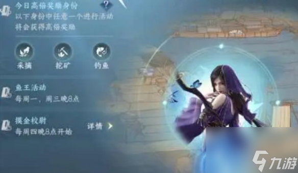 《逆水寒手游》离线身份怎么改 离线身份更换方法