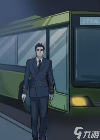 《隐秘的档案》375公交车通关攻略