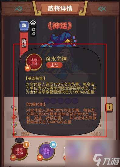 咸鱼之王俱乐部华佗怎么打指南