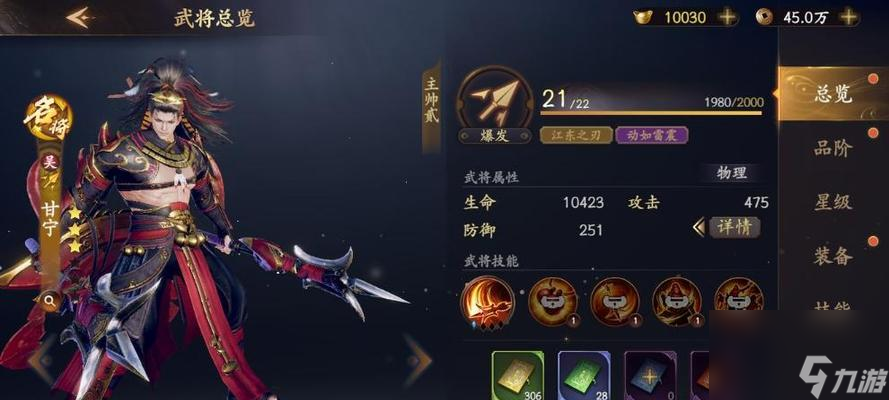 真龙霸业神将与名将的区别剖析（以武将品质排序为主题，探寻两者的优劣与特点）