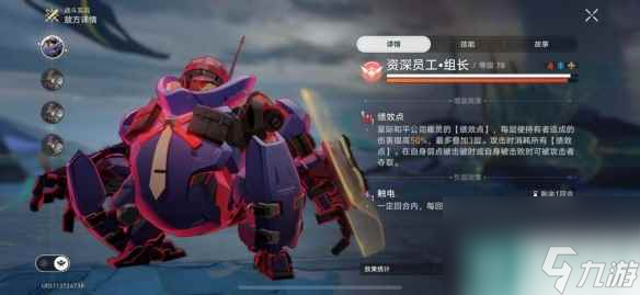 《崩坏星穹铁道》生劫火劫高层攻略