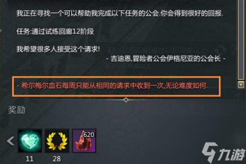 《命运方舟》公会赤石攻略