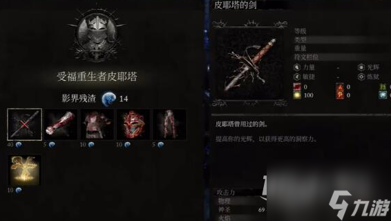 堕落之主光剑获取攻略