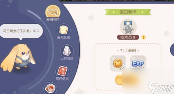 奥比岛梦想国度39级升级方法