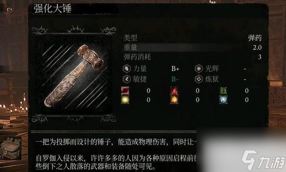 堕落之主力敏投掷流一览