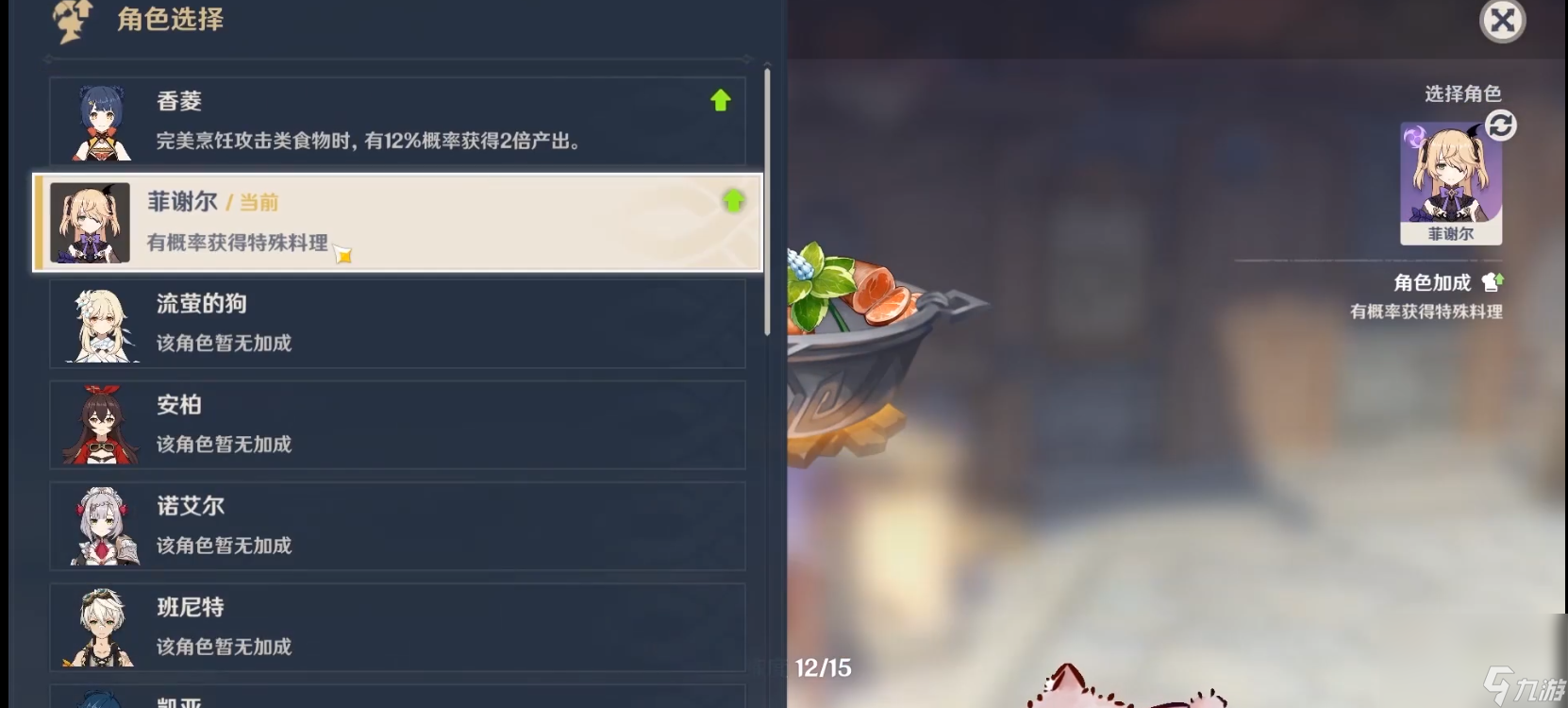 《原神》最强隐藏食物获取攻略