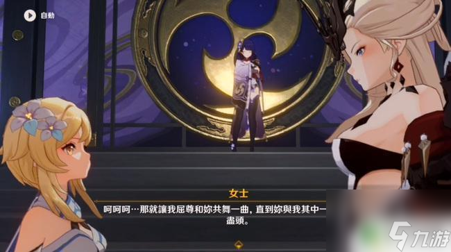 原神打完女士后退出 原神女士打不过剧情怎么过