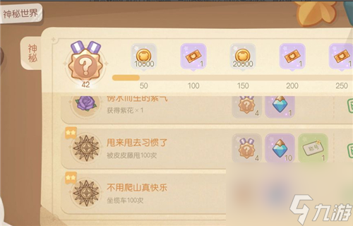 隐藏成就条件合集 奥比岛手游神秘世界成就攻略