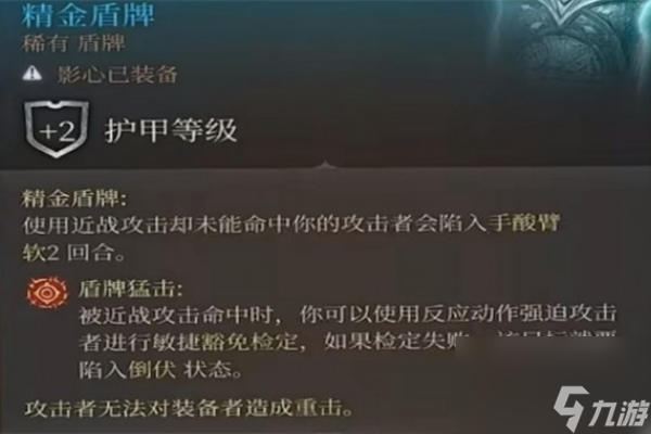 博德之门3精金熔炉使用次数介绍
