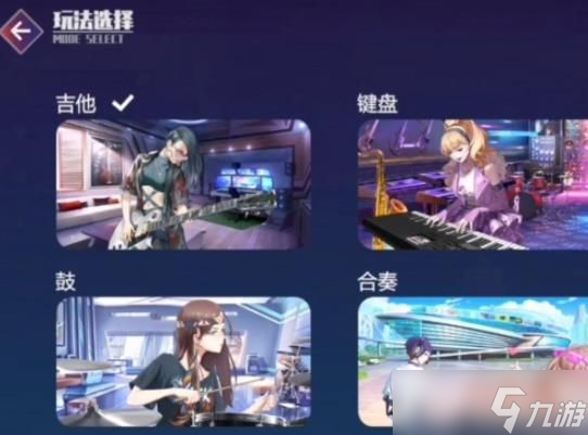 劲乐幻想吉他手模式特色怎么玩 劲乐幻想吉他手模式特色玩法推荐