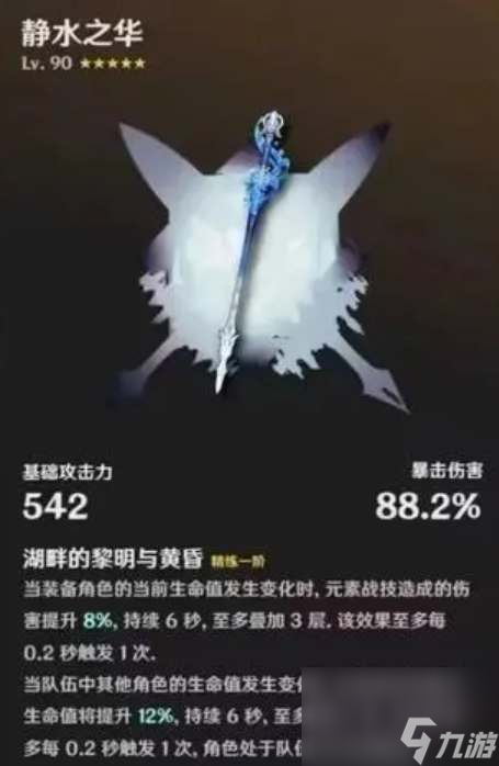 原神芙宁娜专武是什么