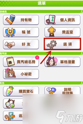 闪耀优俊少女如何删档 闪耀优俊少女清除账号资料方法