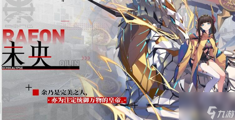 绯色回响角色强度榜