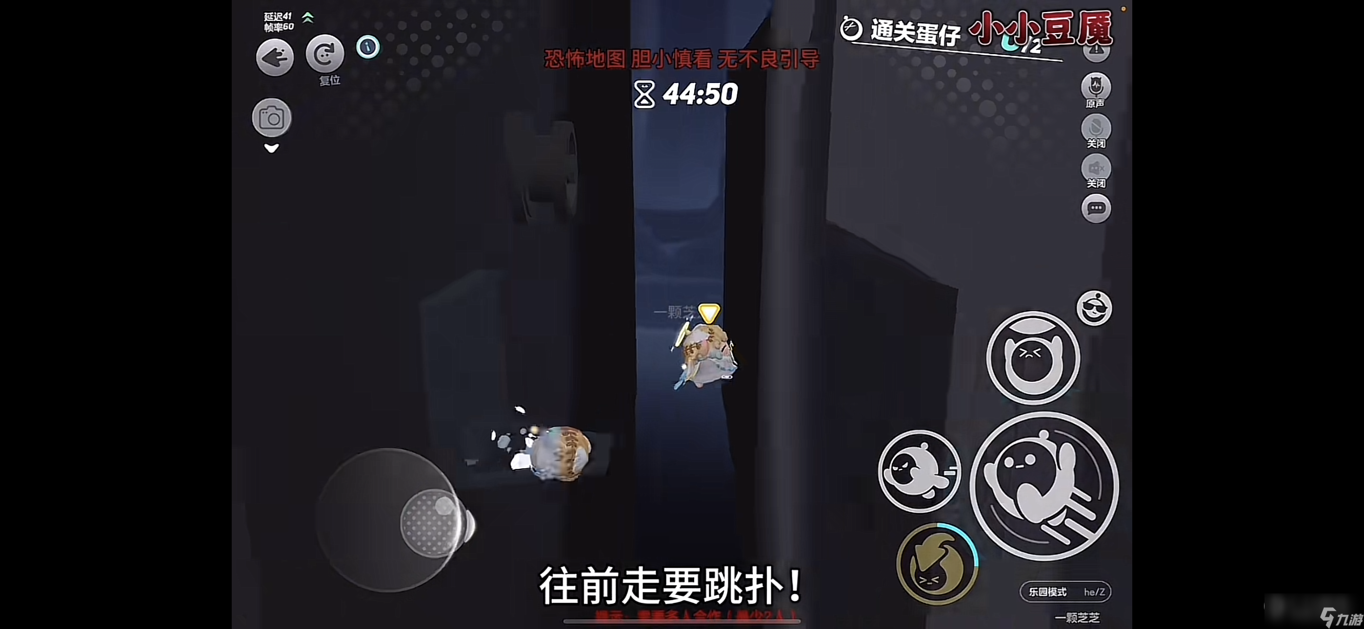 蛋仔派对小小豆魇通关攻略一览