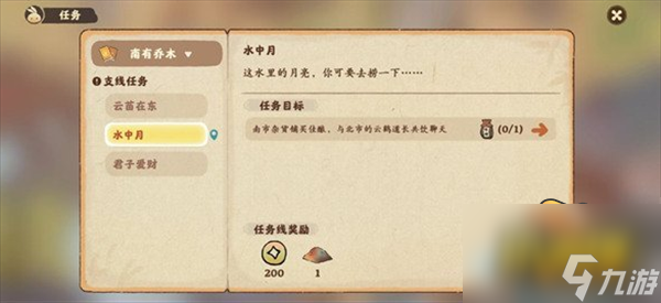 支线任务攻略 桃源深处有人家支线任务怎么做