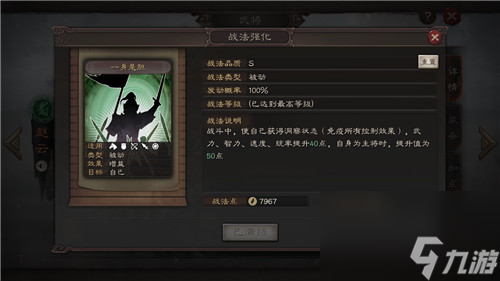升级没加移速原因 三国志战略版怎么提升行军速度