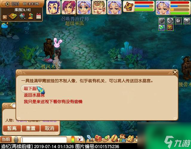 猴王出世副本攻略