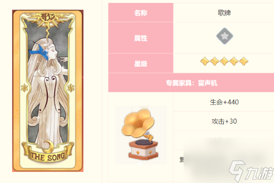 魔卡少女樱回忆钥匙剧情28怎么过