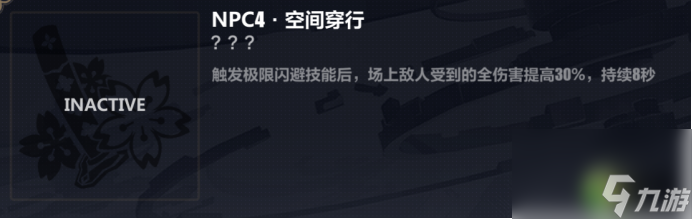 崩坏3往世乐土薪炎之律者普通增益推荐