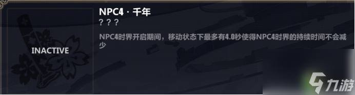 崩坏3往世乐土薪炎之律者普通增益推荐
