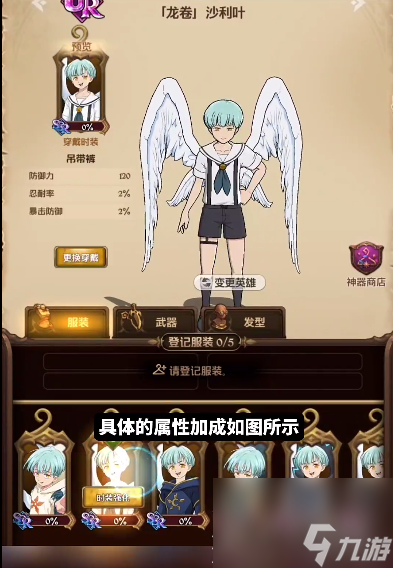 七人传奇光与暗之交战时装获取方法攻略