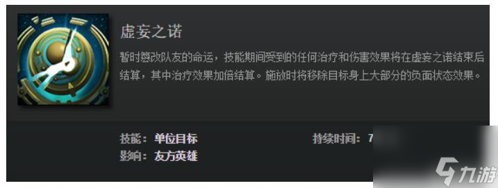 dota神諭者技能順序是什么？