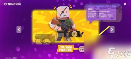 香肠派对游戏的福利怎么领取？详细步骤一网打尽！