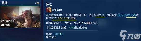 金铲铲之战S9.5霸王瑟提阵容推荐攻略