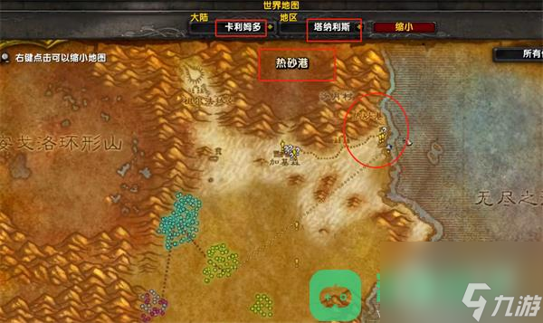魔兽世界乌龟服鲨鱼是朋友不是食物任务完成攻略
