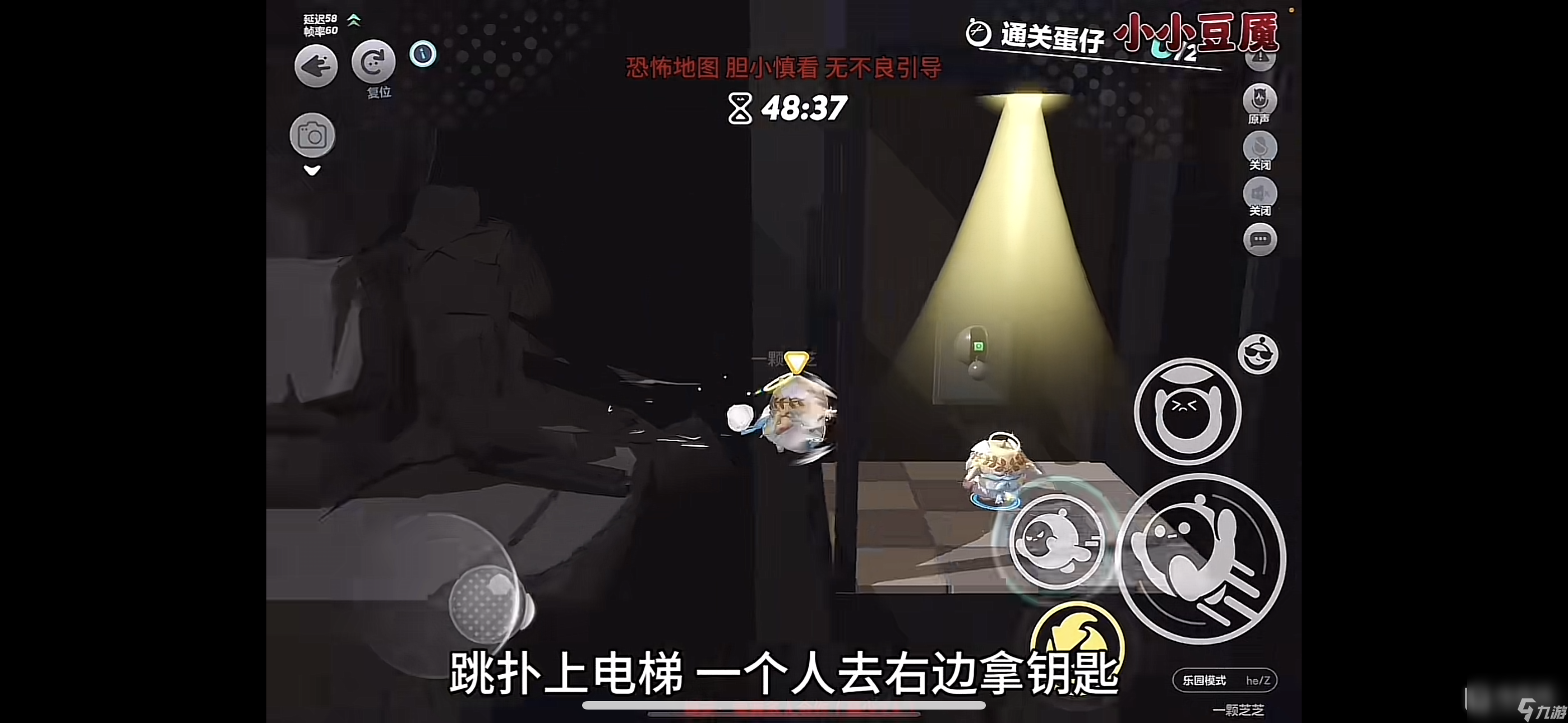 蛋仔派对小小豆魇咋过关
