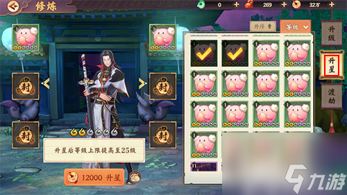 经验溢出突破最高等级 云梦四时歌满级了怎么办